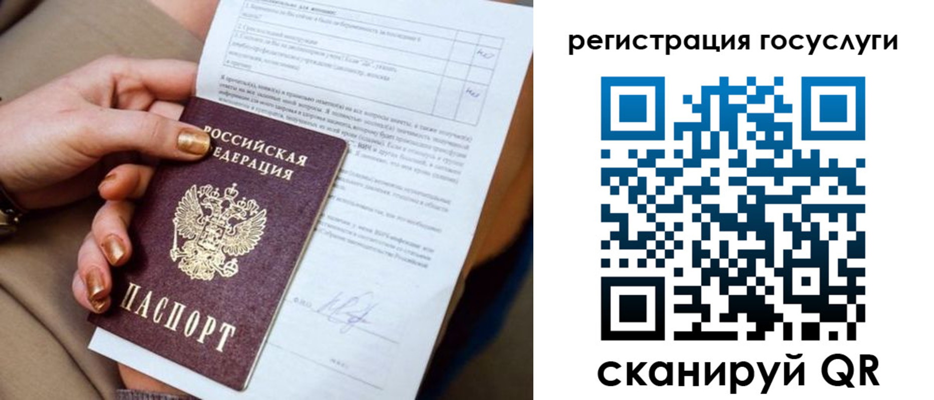 регистрация для дет. сада в Дегтярске