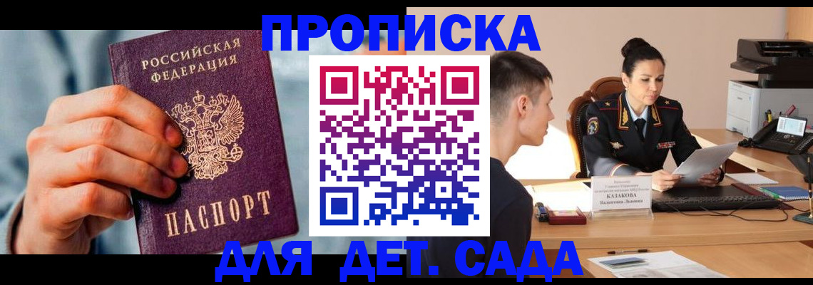 временная регистрация для всех в Дегтярске