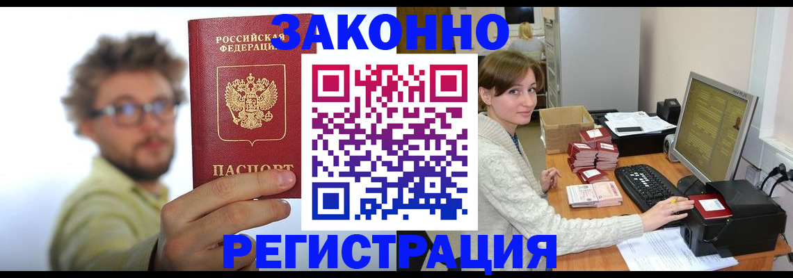временная регистрация для всех в Дегтярске