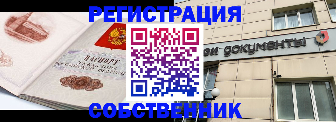 временная регистрация гарантия в Дегтярске