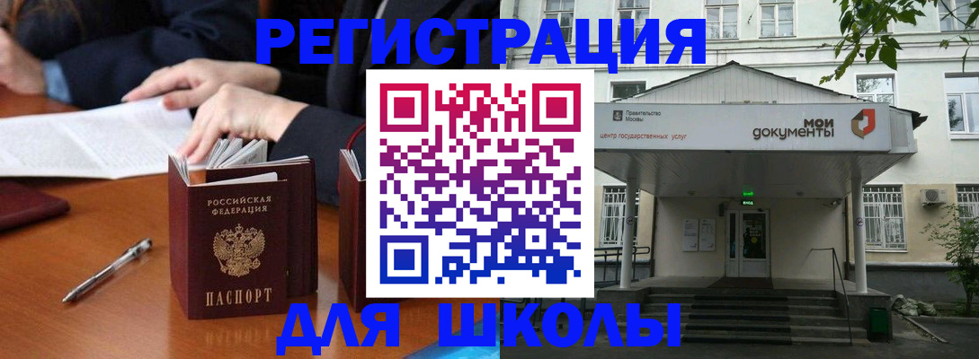 временная прописка в Дегтярске