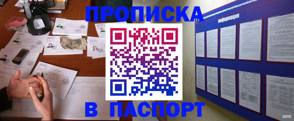 временная регистрация недорого в Дегтярске