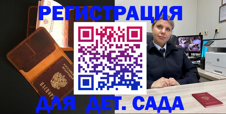 временная прописка в Дегтярске